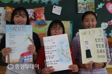 영동 초강초등학교 “위안부 피해자 기림의 날 기억해요”