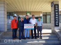 전주이씨 옥산사파종중, 음성 감곡면지 500만원 후원