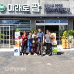 오송 미래로 팜, 저소득 아동위한 ‘사랑의 백미’ 기탁