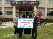 부석중학교 31회 총동창회, 모교에 500만원 기탁