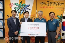 제37회 금산인삼축제 성공개최 ‘한마음 한뜻’