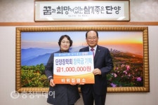 단양 바위집염소 김정애 대표, 장학금 100만원 기탁