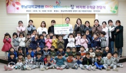 충남대병원 아이행복지기 직장어린이집 바자회 조성금 기부
