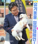 당진시, 새로운 가족’ 반려동물입양…어떤가요?
