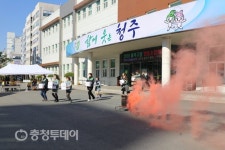 청주 흥덕구 합동소방훈련