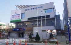 천안시 신안동 행복센터 ‘새 둥지’