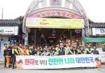 서산소방서, 제56주년 소방의 날 기념행사 가져
