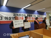 천안 목천읍 주민들 “소각장 등 신·증설 결사반대”