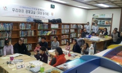 경제개념 쏙쏙…대산도서관 ‘우리아이 경제교실’ 성료