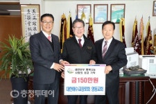 장로회 영동교회 이웃사랑 성금 기탁