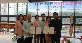 대전코젤병원, 한국소아암재단 중부지부 후원