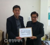 공주시 대성관광, 금학동에 300만원 기탁