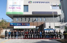 천안 신안동 행정복지센터 개청식 가져