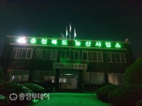 충북 농산사업소 LED 돌출 간판, 홍보 효과 톡톡