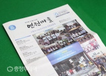 충주 연수동 1면 기사는 뭘까…마을신문 ‘연원마을’ 창간