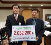 태안특산물전통시장 상인회, 이웃돕기 성금