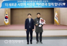 서산시, 2018년도 자원순환 모범사업장 표창패 수여