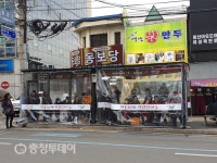 충주시 버스정류장 16곳 가림막 설치