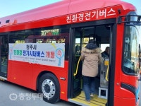 청주 친환경 전기 시내버스 시승기 …도시 대기질 개선 새시대