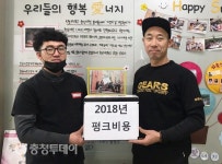 천안 ‘태양오토바이’, 취약계층 위기가족 후원금 전달