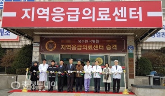 청주한국병원 지역응급의료센터 본격 운영