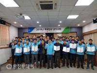 ㈜농협대전유통 사업추진 결의대회