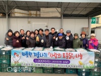 진수참포크·삼화자동차공업사,닭 기부