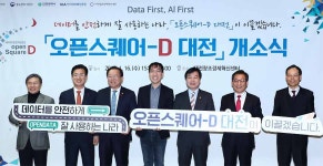 오픈스퀘어-D 대전 개소식