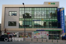 충주농협 기업도시지점 본격 운영