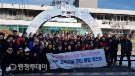 청주시 사직2동주민센터, 새해맞이 주민화합 기차여행