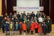 한국은행 대전충남본부, 지역아동센터 경제캠프 실시