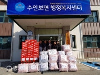 충주 지역사회보장협의체 수안보 지역 이불세트 전달