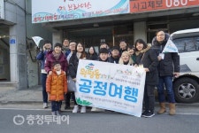 대전 서구, 이웃과 함께하는 특별한 여행 출발~