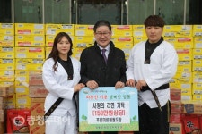영동군 설 명절 기부 릴레이…태권도 정신으로 나눔 실천