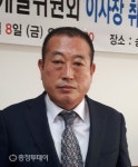 송악읍개발위 김정환이사장 취임