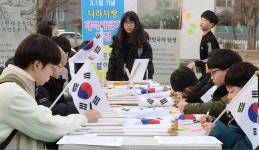 “3·1절 태극기 달기 다짐”