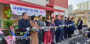 떴어요, ‘아이림어린이집’