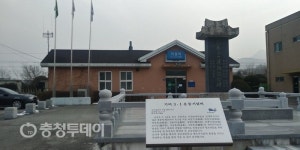 3·1절 옥천에서… 이원역·만세봉 시간여행