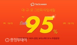 라운딩 준비… 골프존카운티 ‘티스캐너’ 특별 이벤트