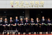 실버복지 허브로… 홍성군 노인회관 준공식