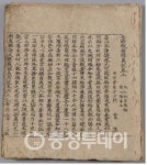 거화문구인쇄 | 청주고인쇄박물관 고서 5건 충북 유형문화재 지정
