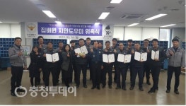 논산署 계룡지구대, 집배원 치안도우미 위촉