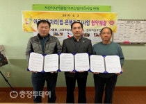 서산시니어클럽, 어르신일자리 업무협약
