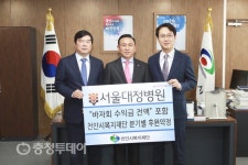 서울대정병원, 천안복지재단에 학업장려금 전달