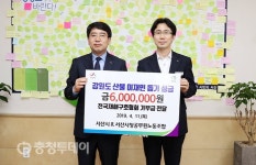 서산시, 강원도 산불피해 이재민 돕기 기부행렬 줄이어