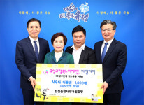 대전 유성구, 한진온천사우나찜질방으로부터 후원물품 기탁