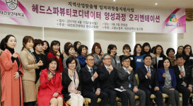 대전 동구, 뷰티산업시장 일자리창출 지원에 산·관·학 맛손