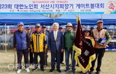 제23회 (사)대한노인회 서산시지회장기 게이트볼 대회 개최