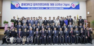 충북대 로스쿨 개원 10주년 “실력있는 법률가 양성”