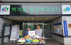르노 삼성 서비스코너 백석점, 개업 축하 쌀 어려운 이웃에 기부
